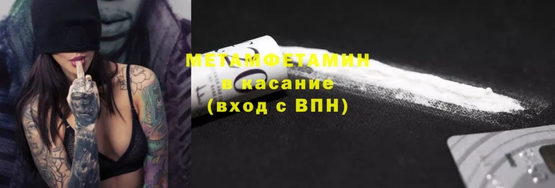 Первитин Methamphetamine  сколько стоит  ОМГ ОМГ ссылки  Струнино 